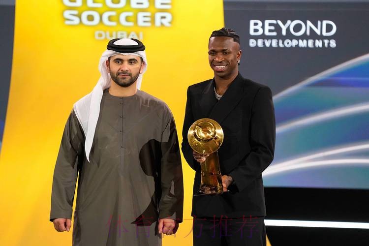 官方:维尼修斯当选本赛季欧冠最佳年轻球员 官方:维尼修斯当选本赛季欧冠最佳年轻球员